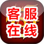 售后客服在线