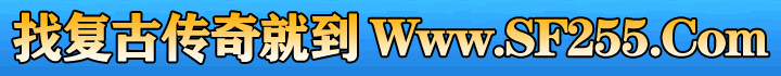 SF255发布站